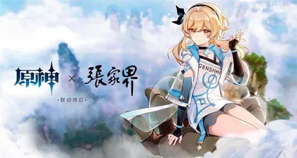 内容为基 生态为网 《原神》牵手“颂花盈皎宴”再现IP生态破圈5