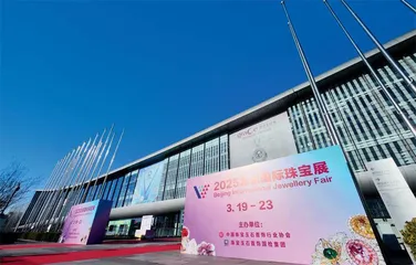 2025北京国际珠宝展　文化赋能珠宝　释放消费新风
