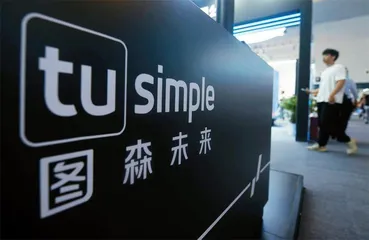 图森未来，危机已至？