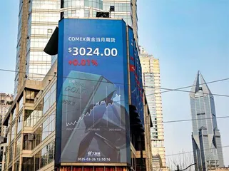 险资入市买金，如何影响金价？