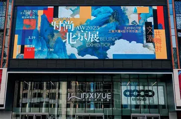 AW2025时尚北京展 文潮共生解码东方时尚新范式1