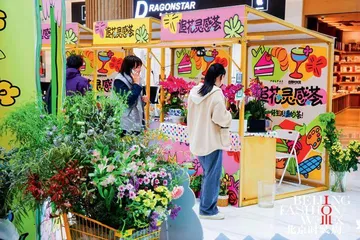 时尚悦享节 重构时尚生态 激活城市消费“多维共振”4