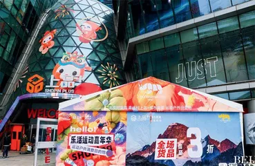 时尚悦享节 重构时尚生态 激活城市消费“多维共振”6