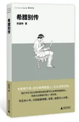 城邦制度存在的理由是使生活更有价值
