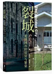 美国城市人口流动之变