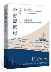 破解低效努力的思维训练