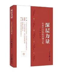 文化引领金融发展道路