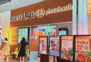大头贴的小时代1