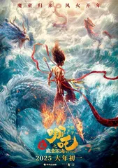 专访《哪吒2》主创解锁成功密码