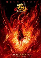 专访《哪吒2》主创解锁成功密码1