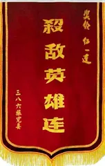 勇士护“龙珠”  阻敌增援路