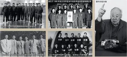 篮球名宿程世春1