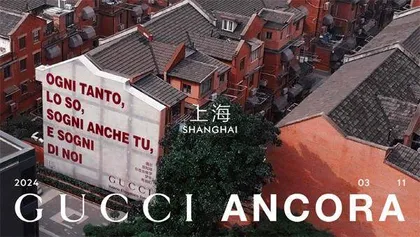 再次爱上时尚 古驰安可拉红2
