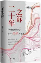 二十年之诉(连载12)　对一桩延续二十年知识产权案例的剖析