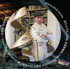 世纪之战 劳力士勒芒24小时耐力赛暨百年庆典2