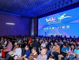 2023洛可可华南想象力大会成功举办