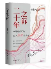 伟哥战争