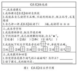语言经验：在趣味阅读中实现进阶