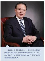 褚君浩：智能化时代，我们何以“不被取代”