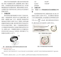 拓展迁移式真题分析的教学思考