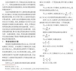 利用等效电源定理求解高中物理电路问题