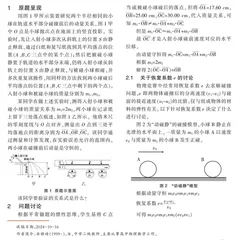 对验证动量守恒定律实验中碰撞落点的深入思考