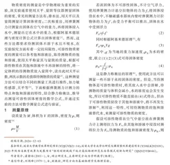 弹簧测力计测量可溶性固体密度