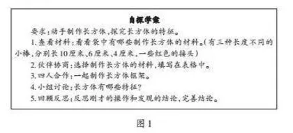 基于深度学习的小学生数学学习反思力的培养