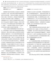 影视作品中物理现象分析探究与教学创新
