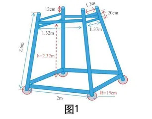可移动四面单杠的制作与应用