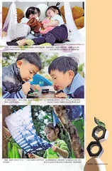 看见儿童