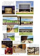 国外幼儿园环境设计