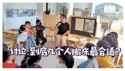 搬床，我们一定有办法