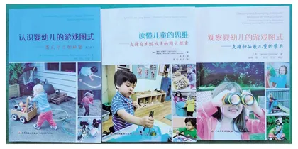 换个视角看儿童，促进教师专业成长