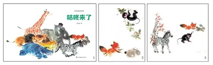 咕咚来了（中班） 