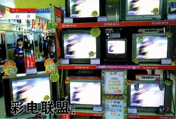 报道：彩电联盟：以“垄断”反垄断