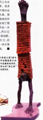 秋天里的雕塑展4