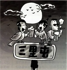 生活圆桌(118)1