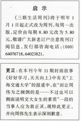 读者来信(118)1