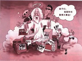 节日里的感情投资