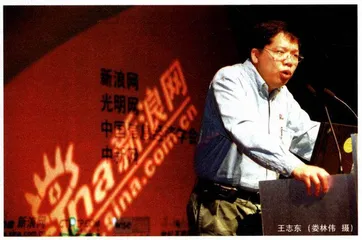 专访：王志东谈舞弊事件