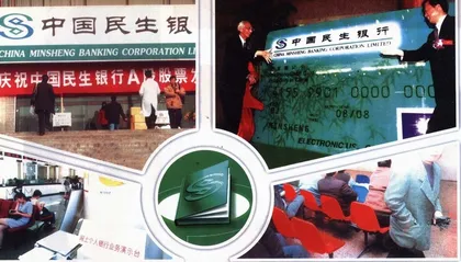 民生上市：边缘资本1