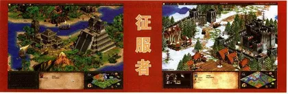 征服者