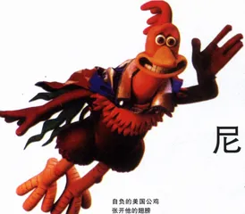 英国动画奇才尼克·帕克和他的《鸡场大逃亡》