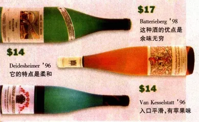 德国薏斯琳葡萄酒的报复2