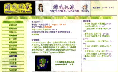 值得关注的二十个主页10