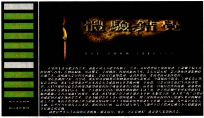 值得关注的二十个主页11