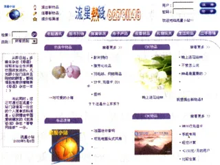 值得关注的二十个主页14