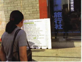旅游的“禁折令”