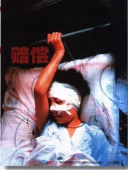 精神无“法”赔偿